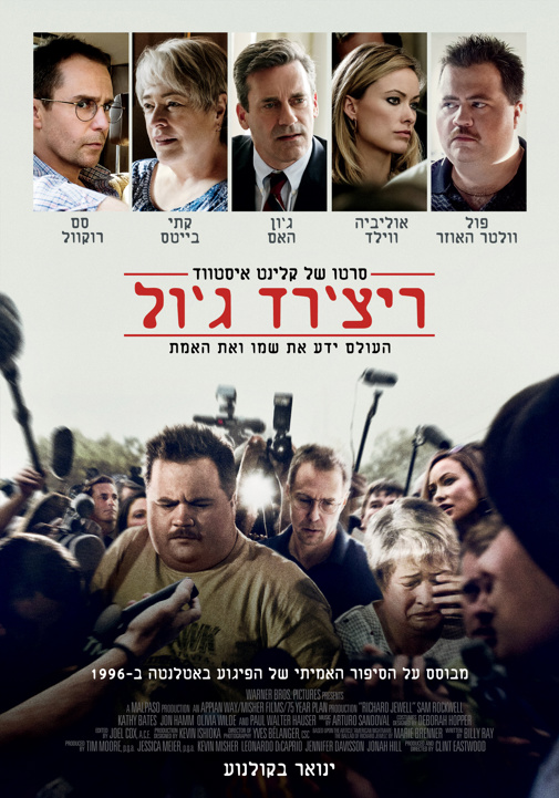 פוסטר
